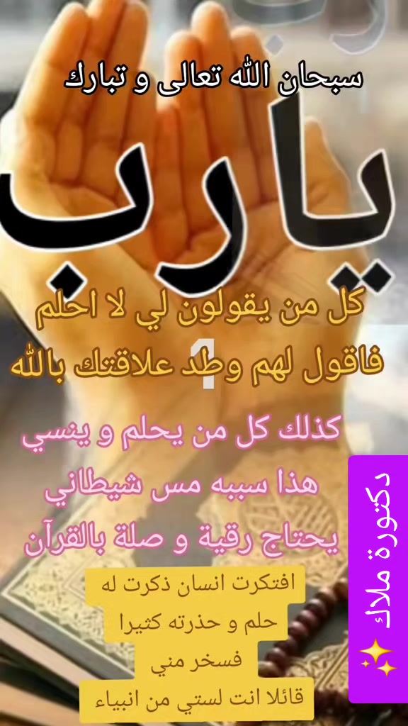 @دكتورة ملاك ✨️ للتشافي تعافي