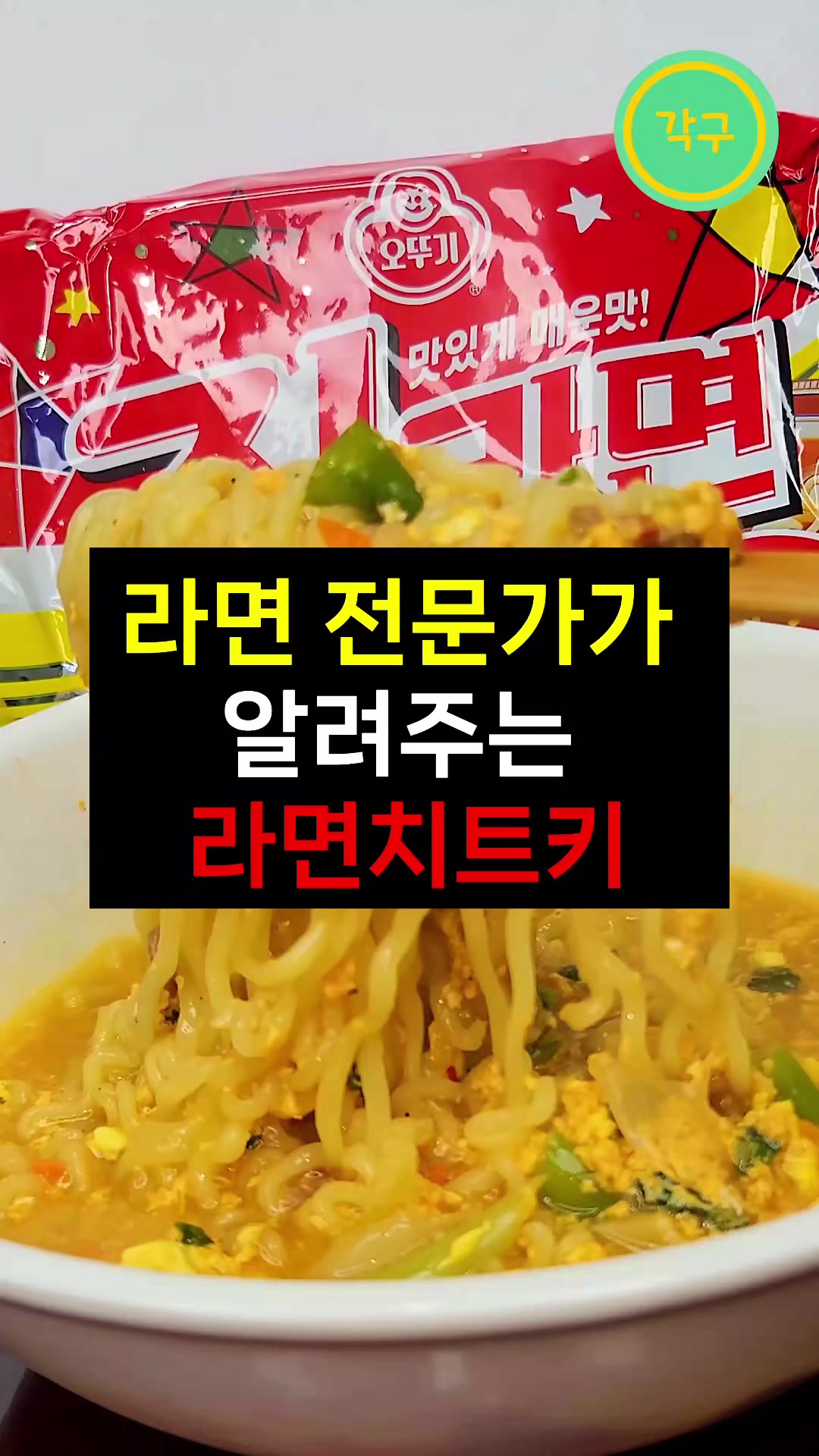 @각구