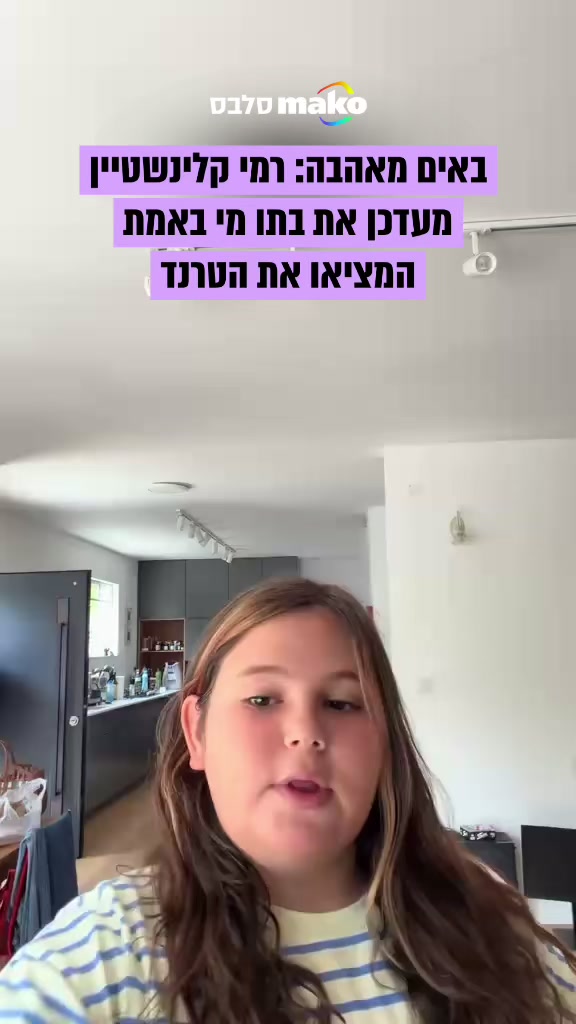 @Mako סלבס