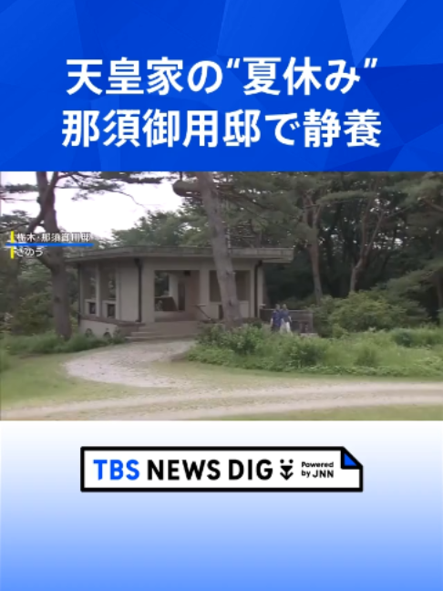 @TBS NEWS DIG Powered by JNN