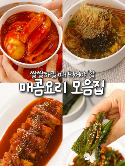 @신내린셰프