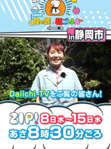 @Daiichi-TV