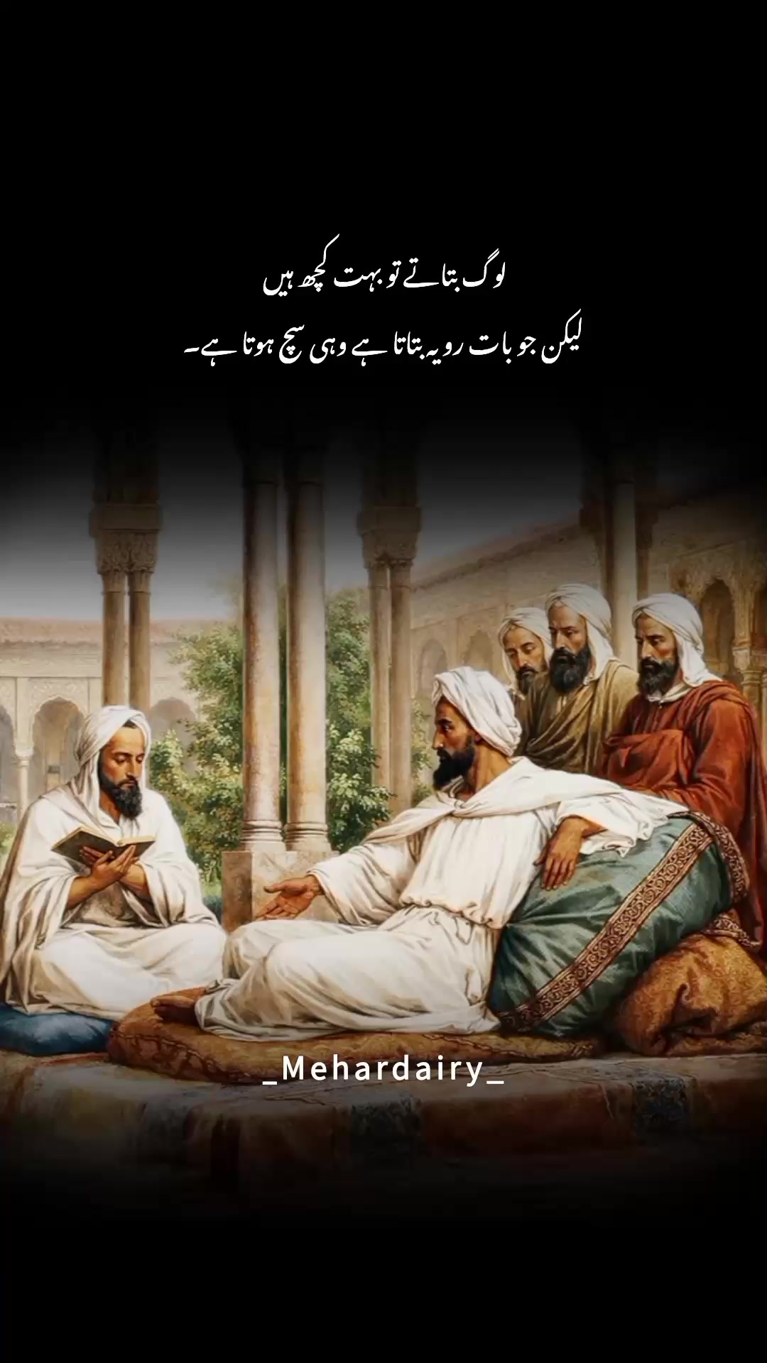 @مہر ڈائری