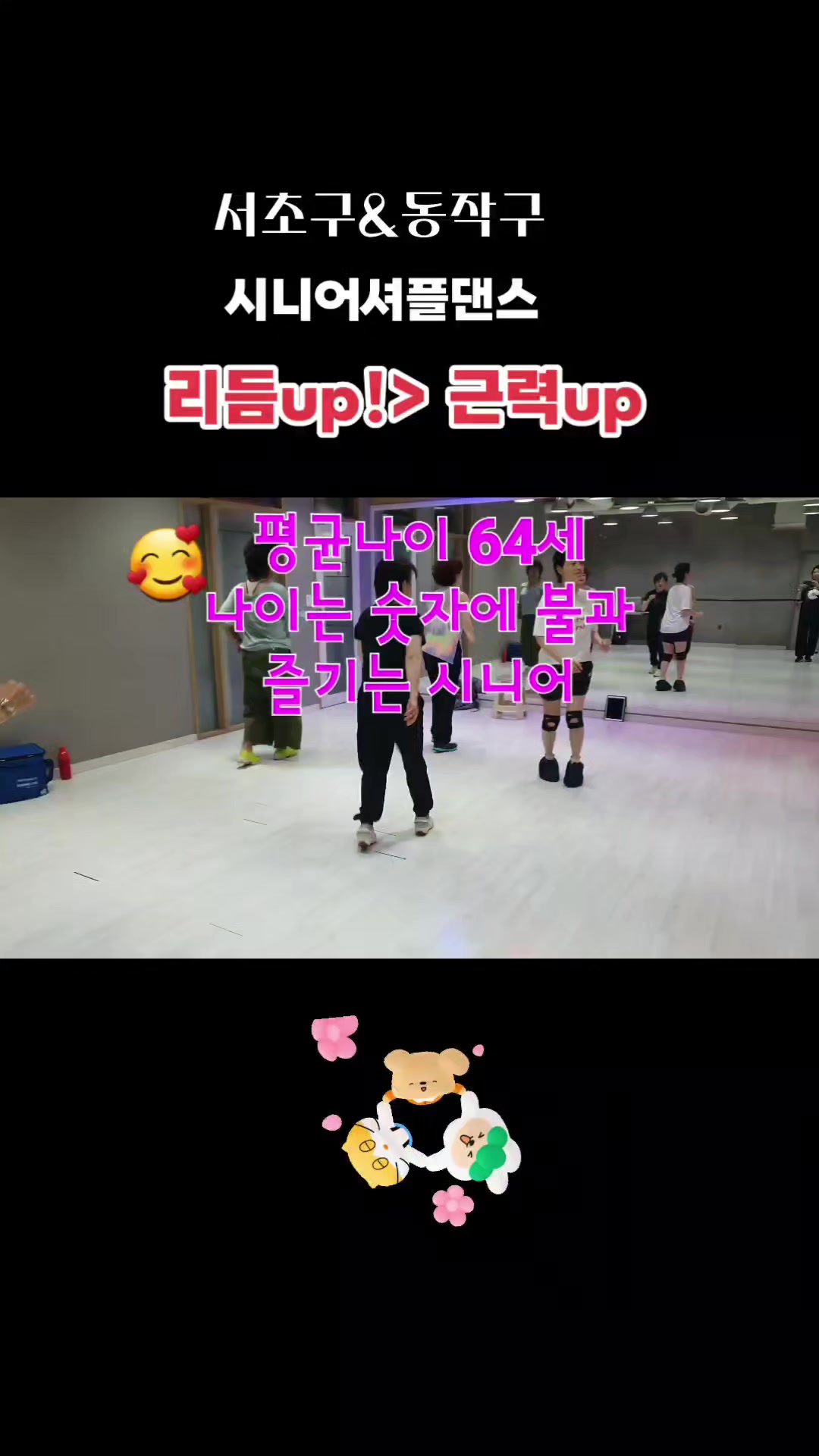 @사당셔플댄스 서&hearts;동 마실