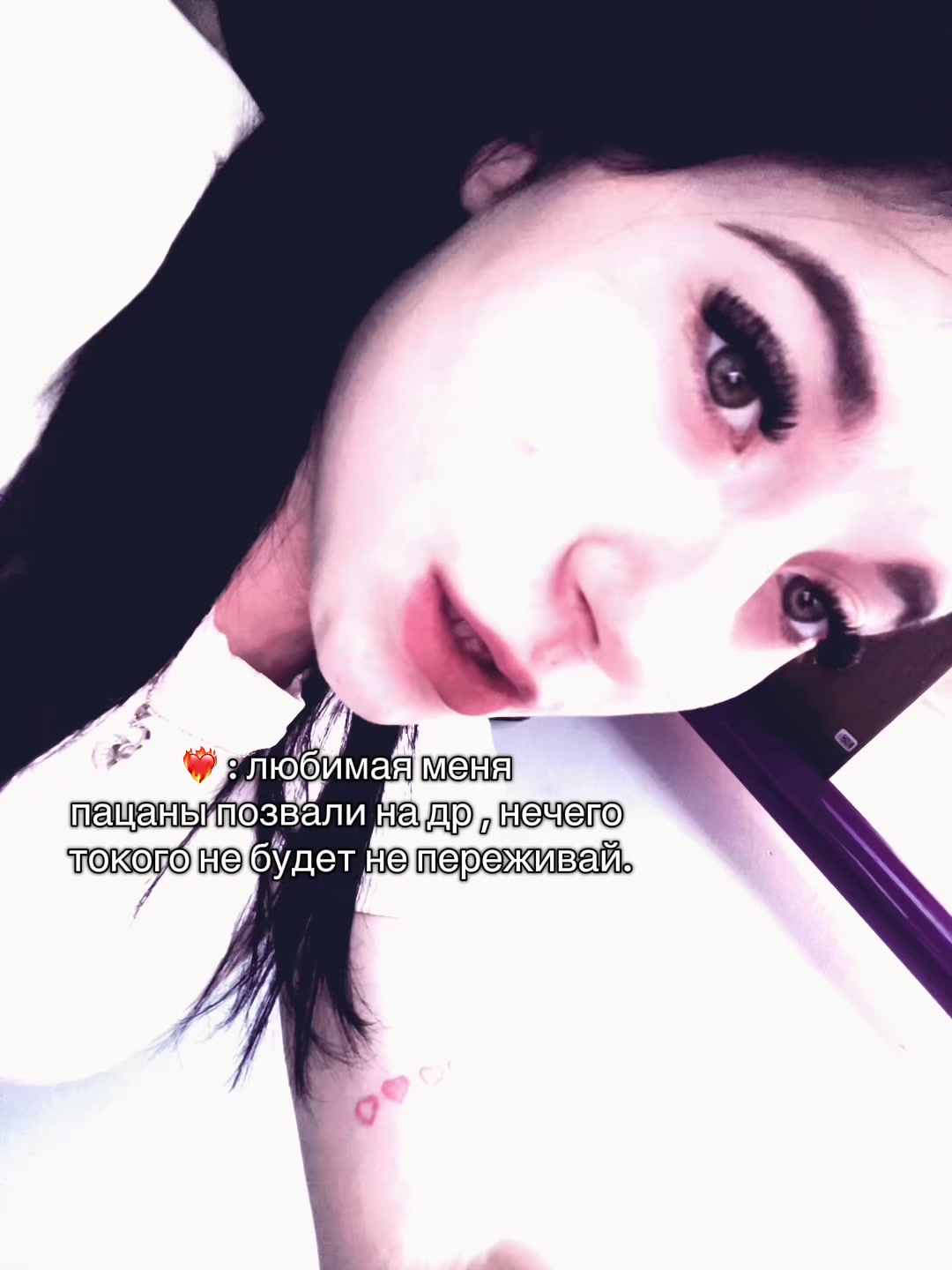 @💋The stranger💋