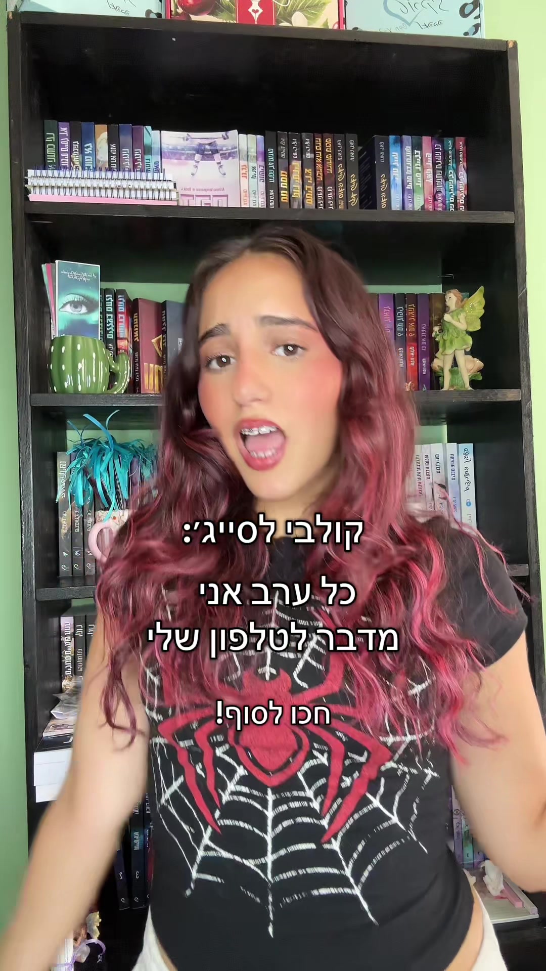 @השיער האדום של הבוקטוק❤️&hearts;️