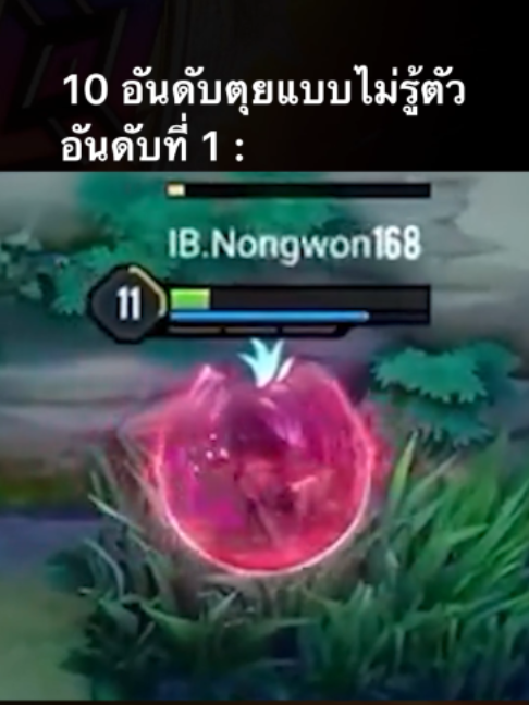 @ศูนย์บำบัดนักกีฬา RoV
