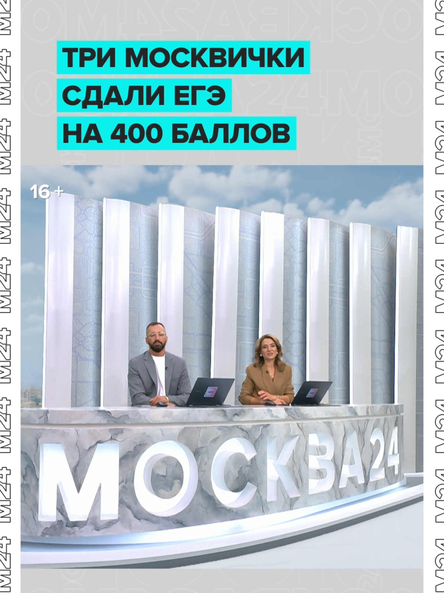 @Москва 24