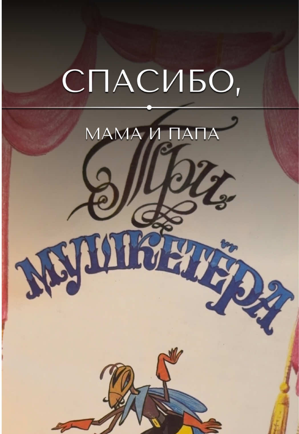 @&laquo;Ваш реставратор&raquo;