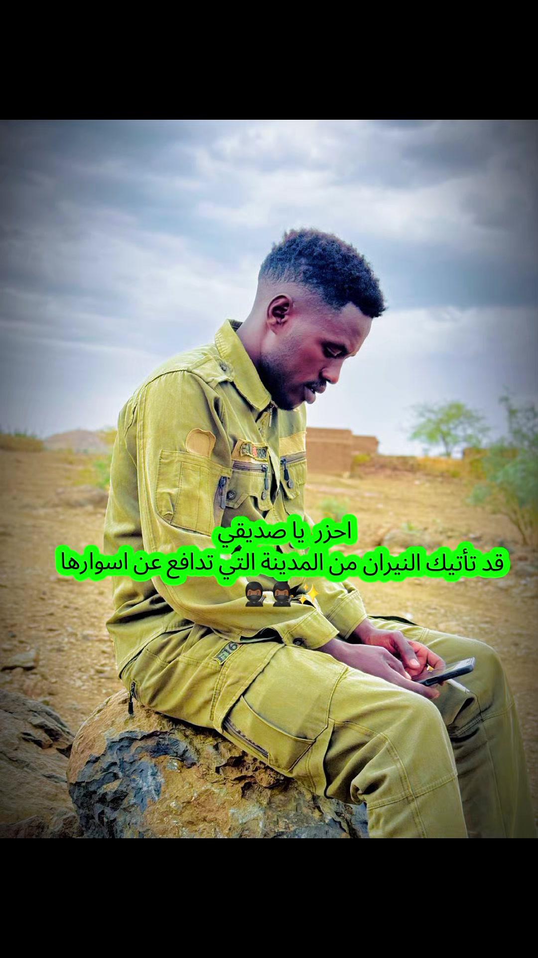 @☠️ود الشيخ 💀☠️