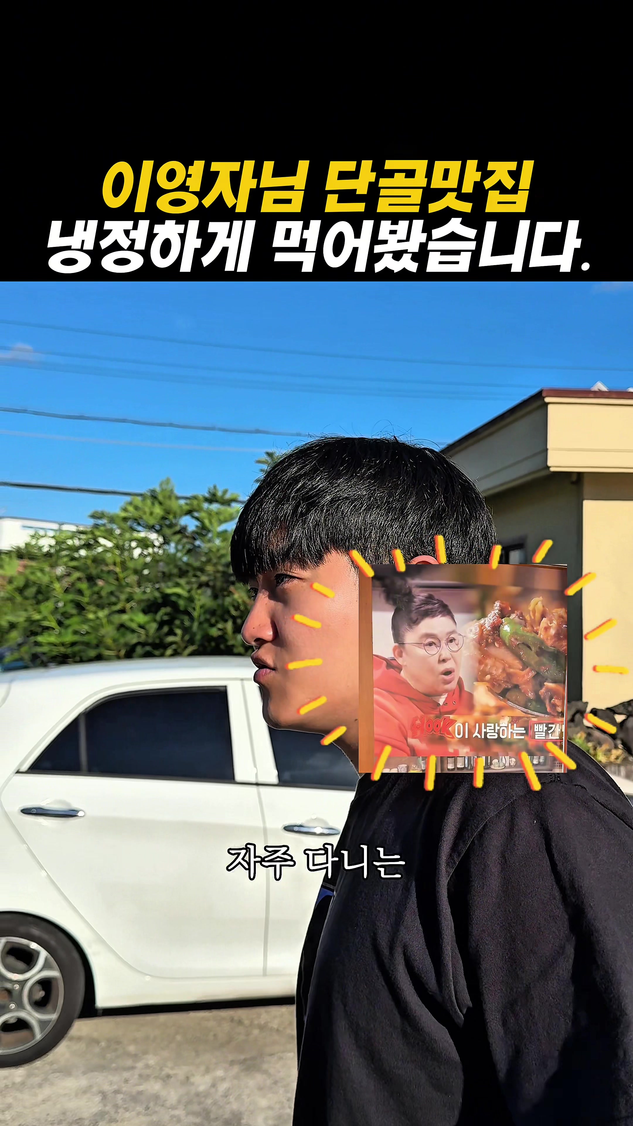 @아라팍 | 제주맛집 제주여행