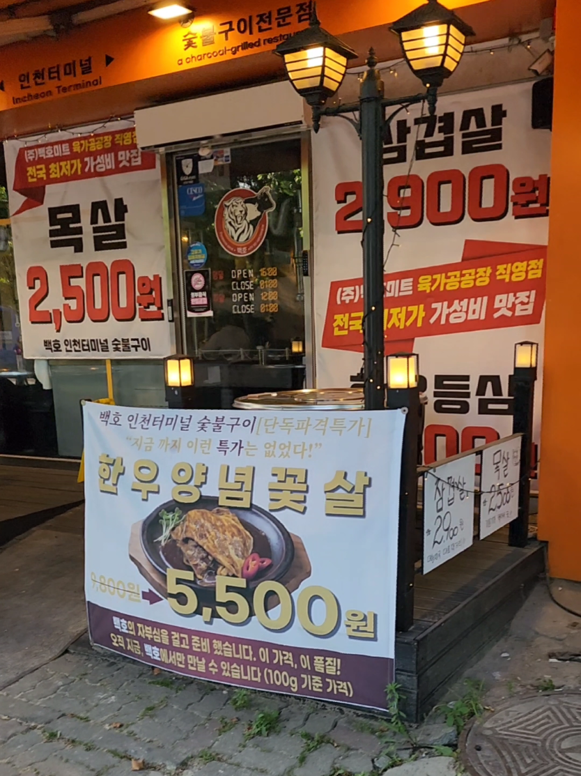 @먹장군 - 인천맛집 경기맛집 서울맛집