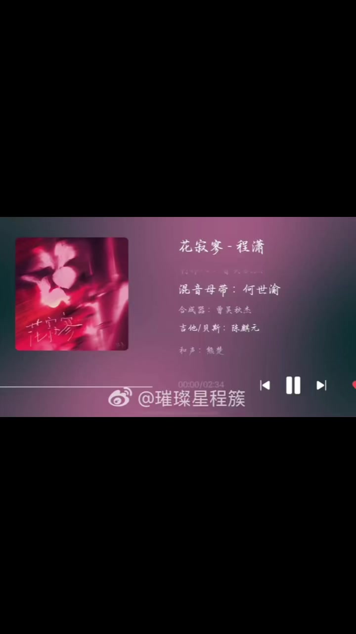 @chengxiao 程潇 cambodia fan