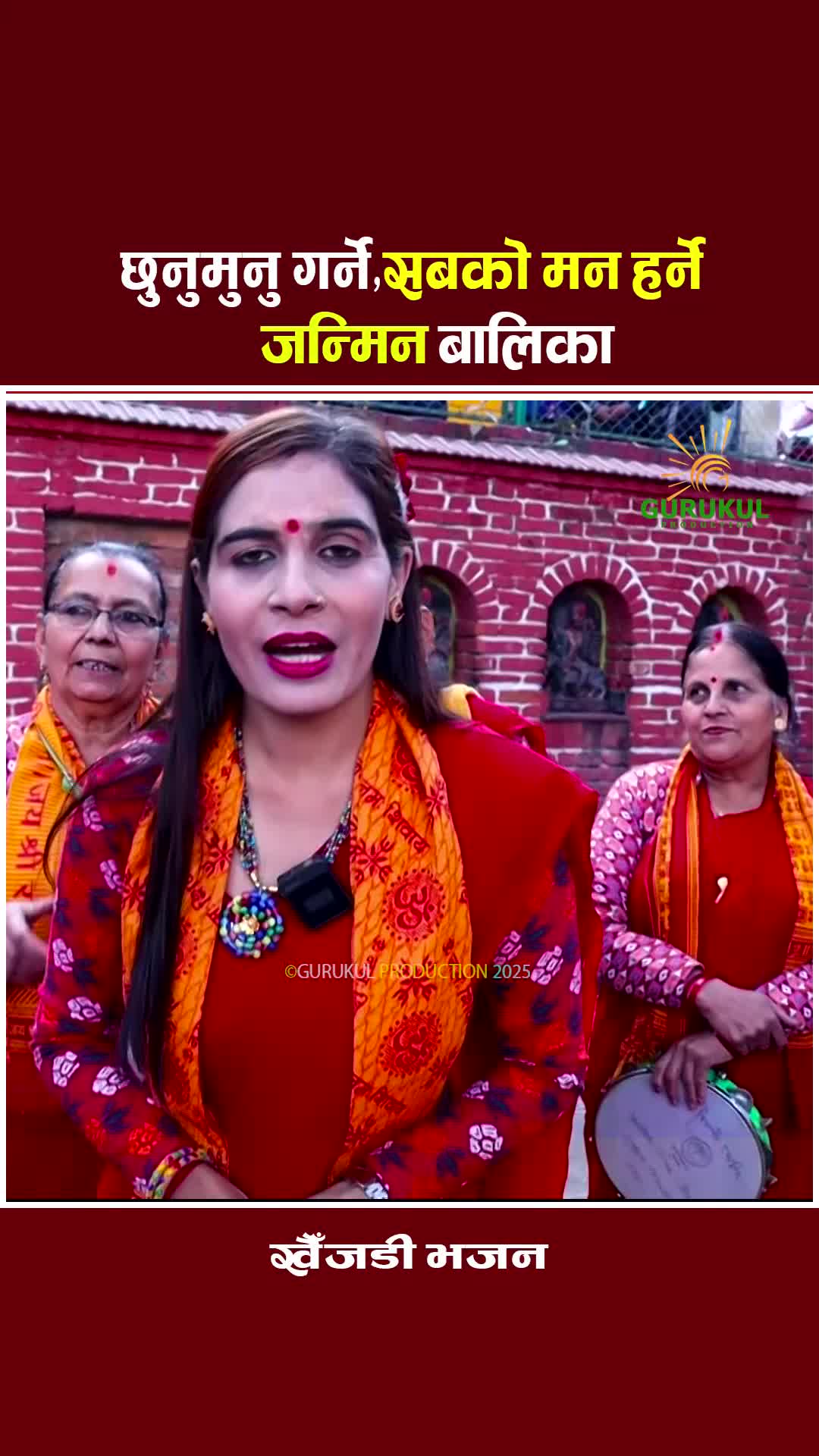 @GuruKul Production Official
