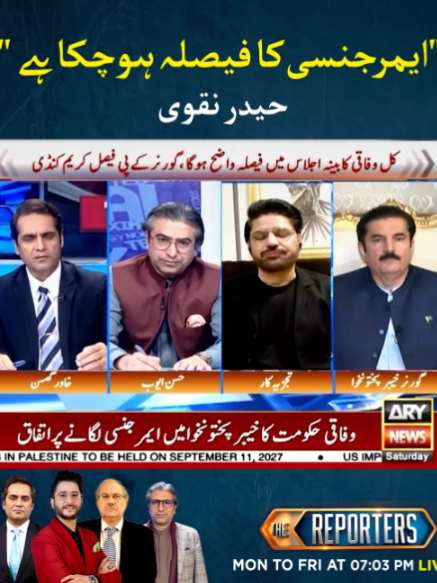 @ARY NEWS