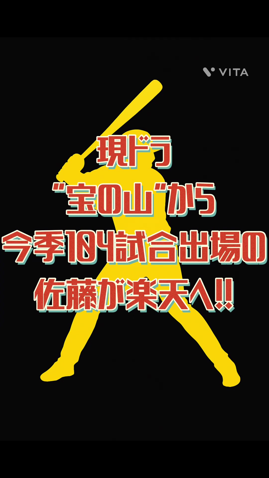 @4番DHヒデタダ