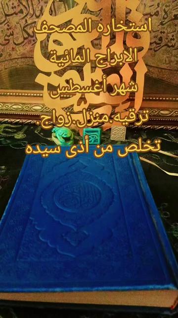 @الاسطوره 2..Rozytarot1🔮
