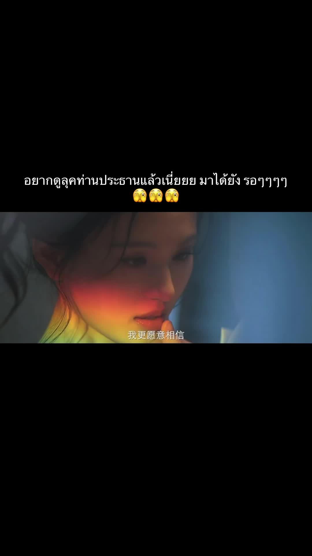 @♡ยัย‘ติน♡ติ่งจีน!🐰