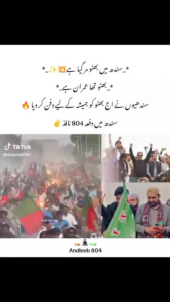 @Andleeb pti 804🇧🇫☑️