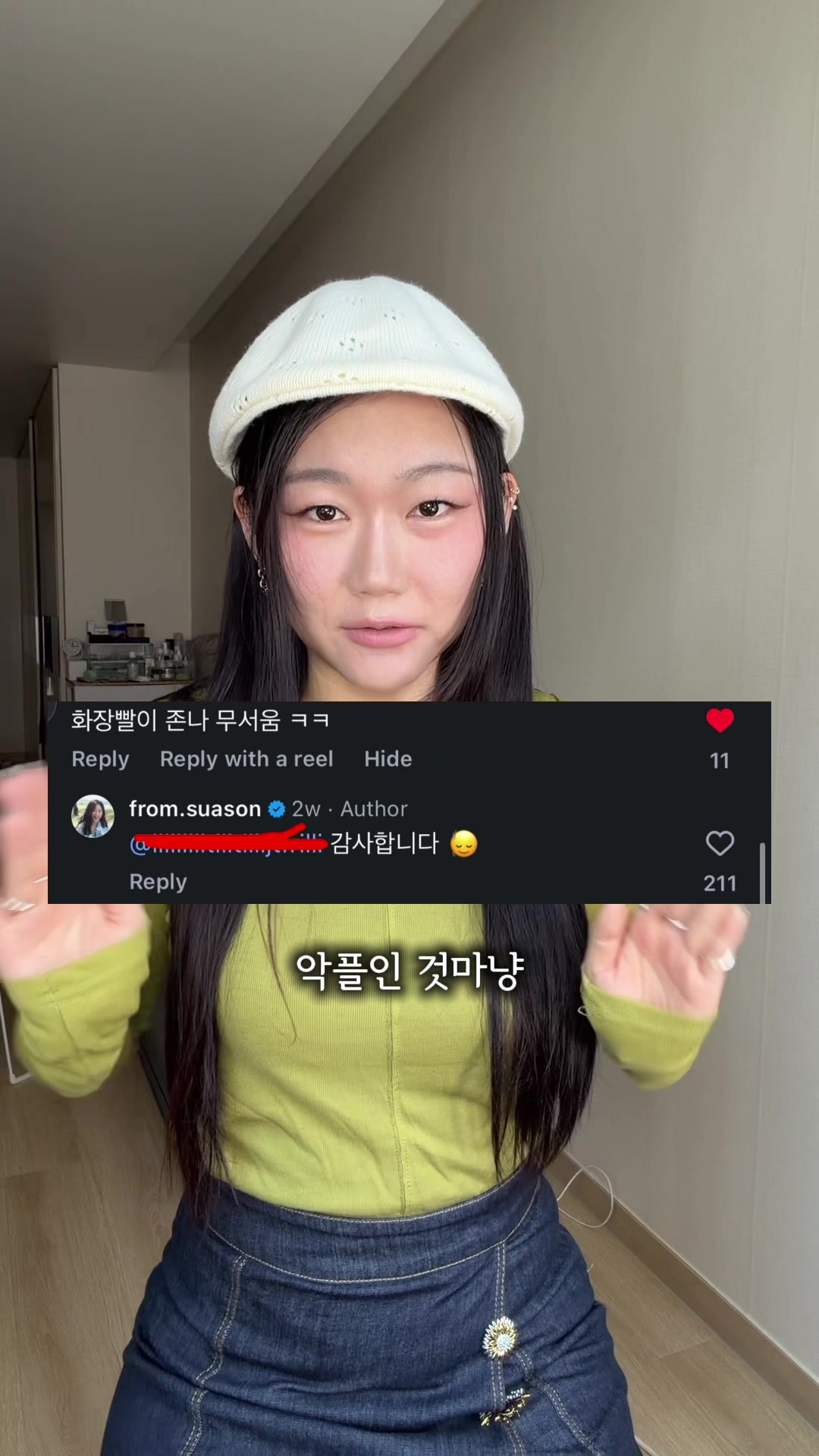 @수아 suaaa