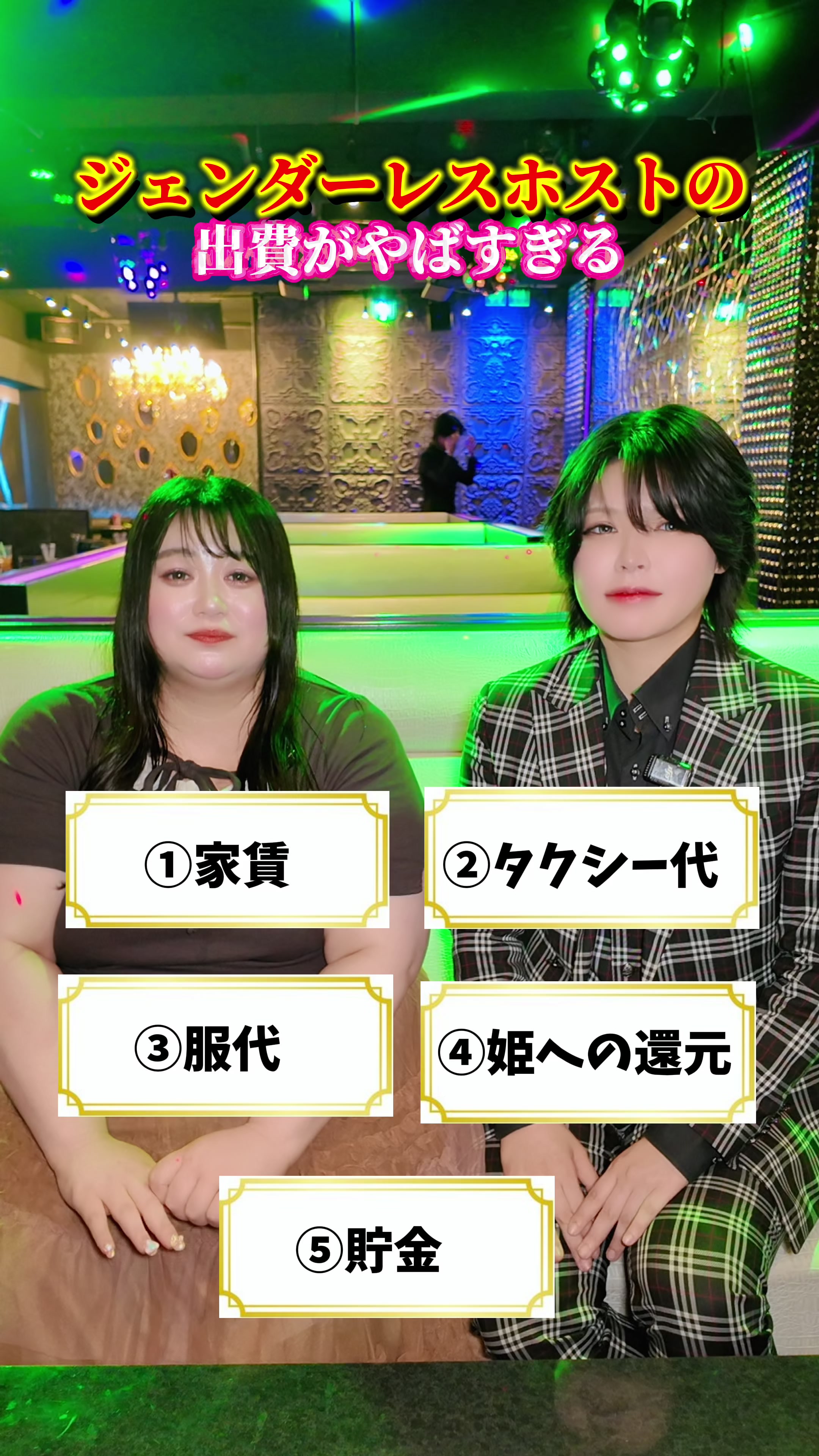 @一葉漣(れん)名古屋ジェンダーレスホスト