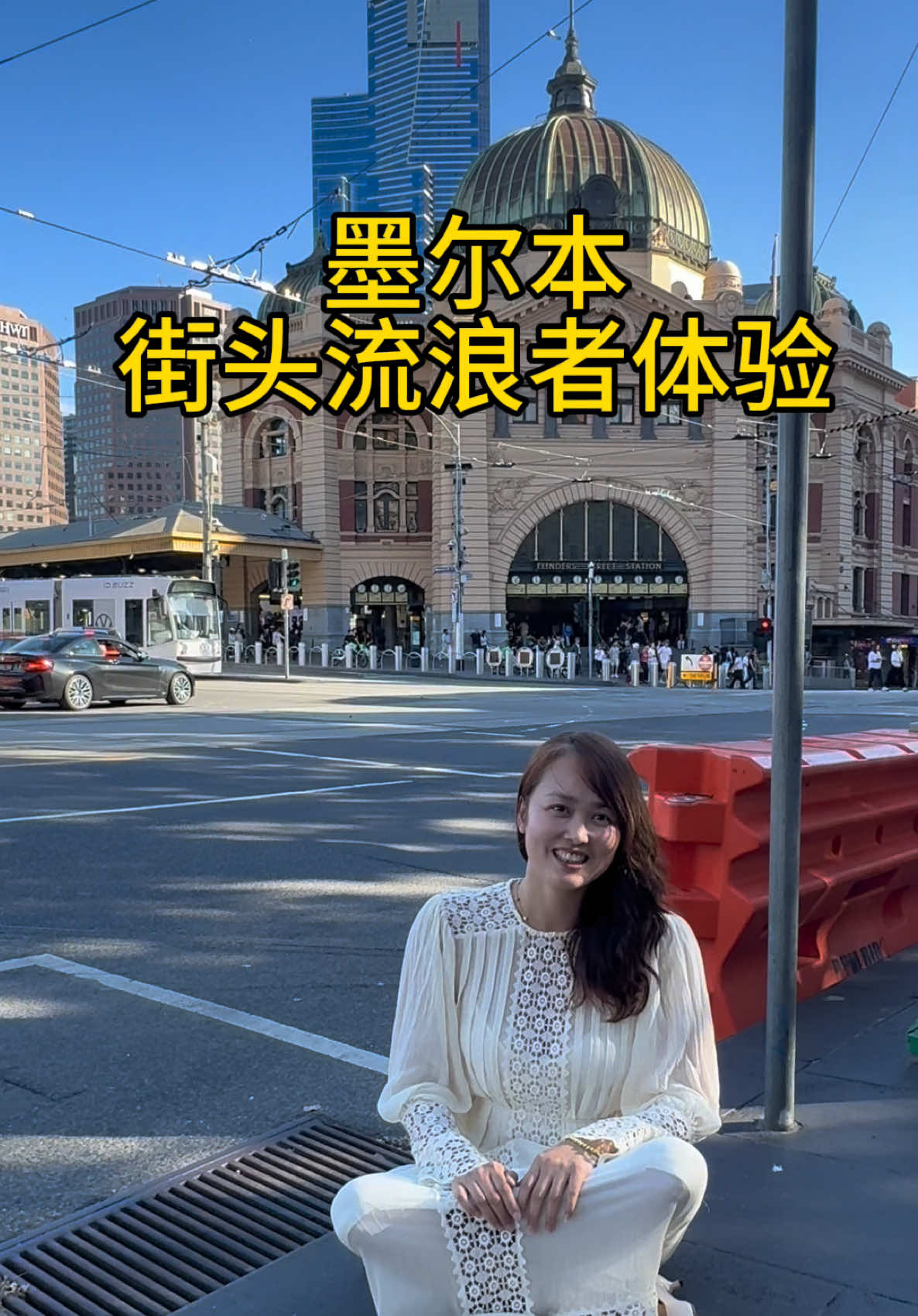 @文文在澳洲