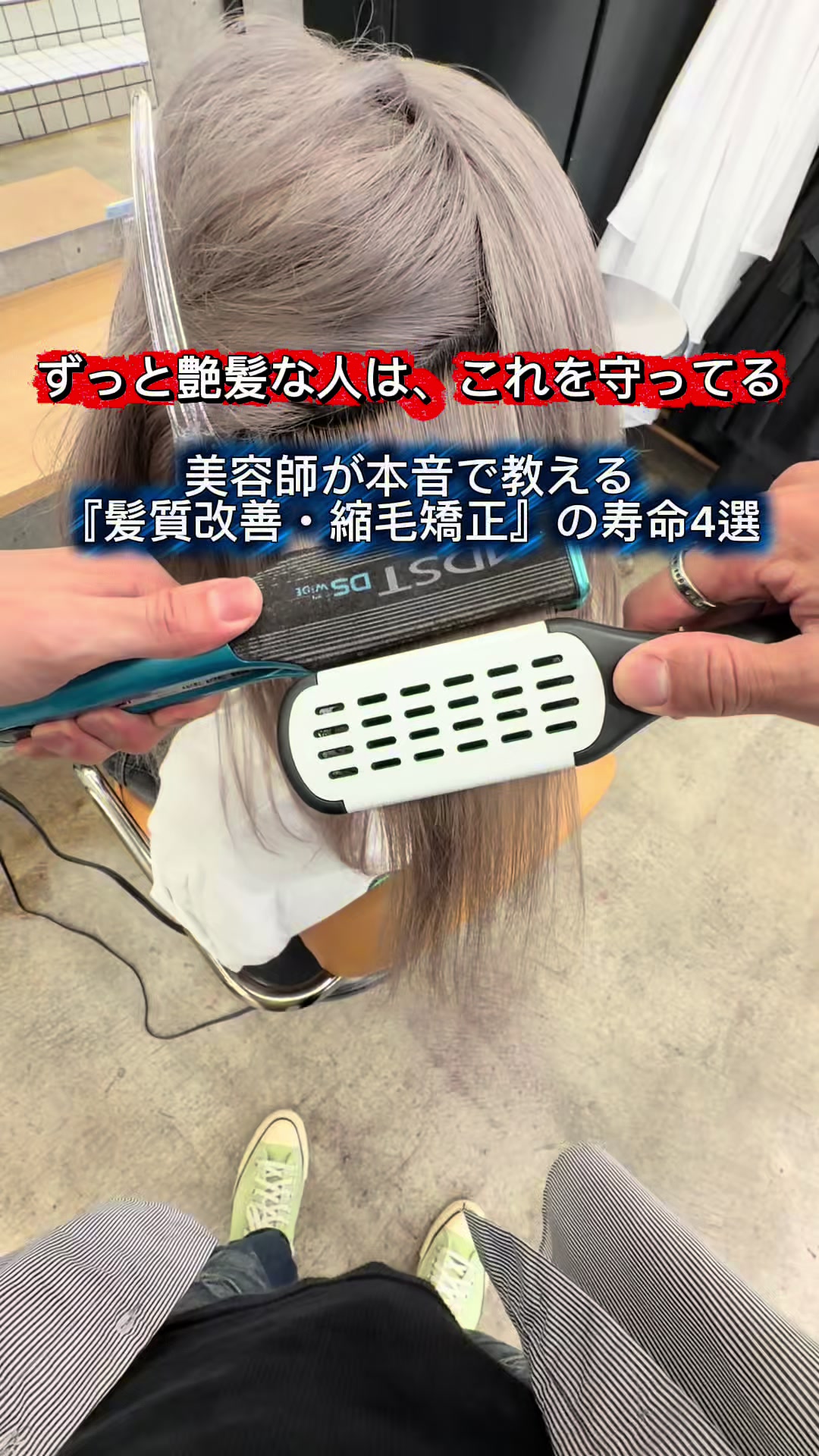 @表参道 縮毛矯正・髪質改善/吉原和磨