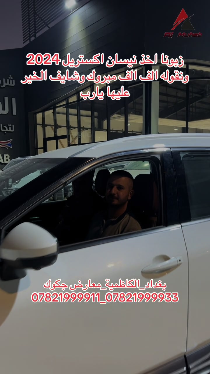 @شركة المهاب للسيارات الحديثة