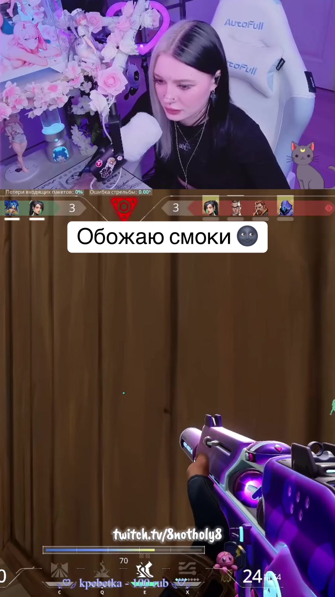 @8notHoly8