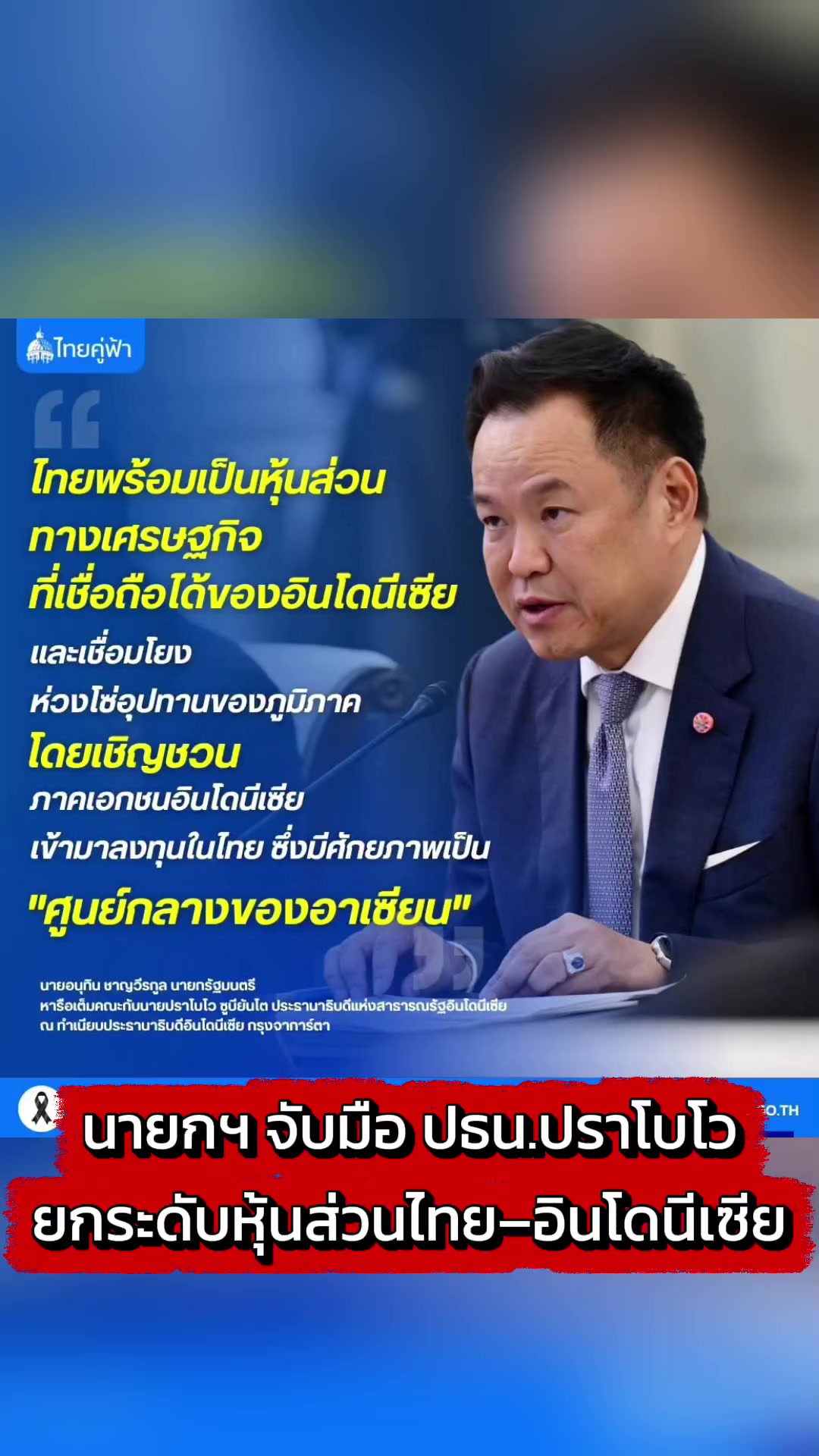 @งานการไม่ทำ รำแต่ติ๊กต็อก