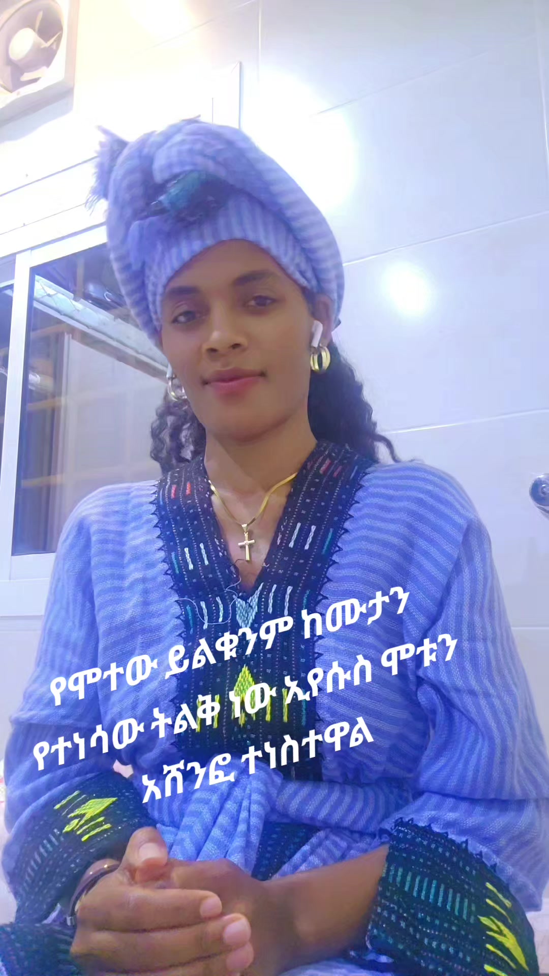 @እግዚአብሔር እንዴተናገረው ያደርጋል ታመኝ ነው
