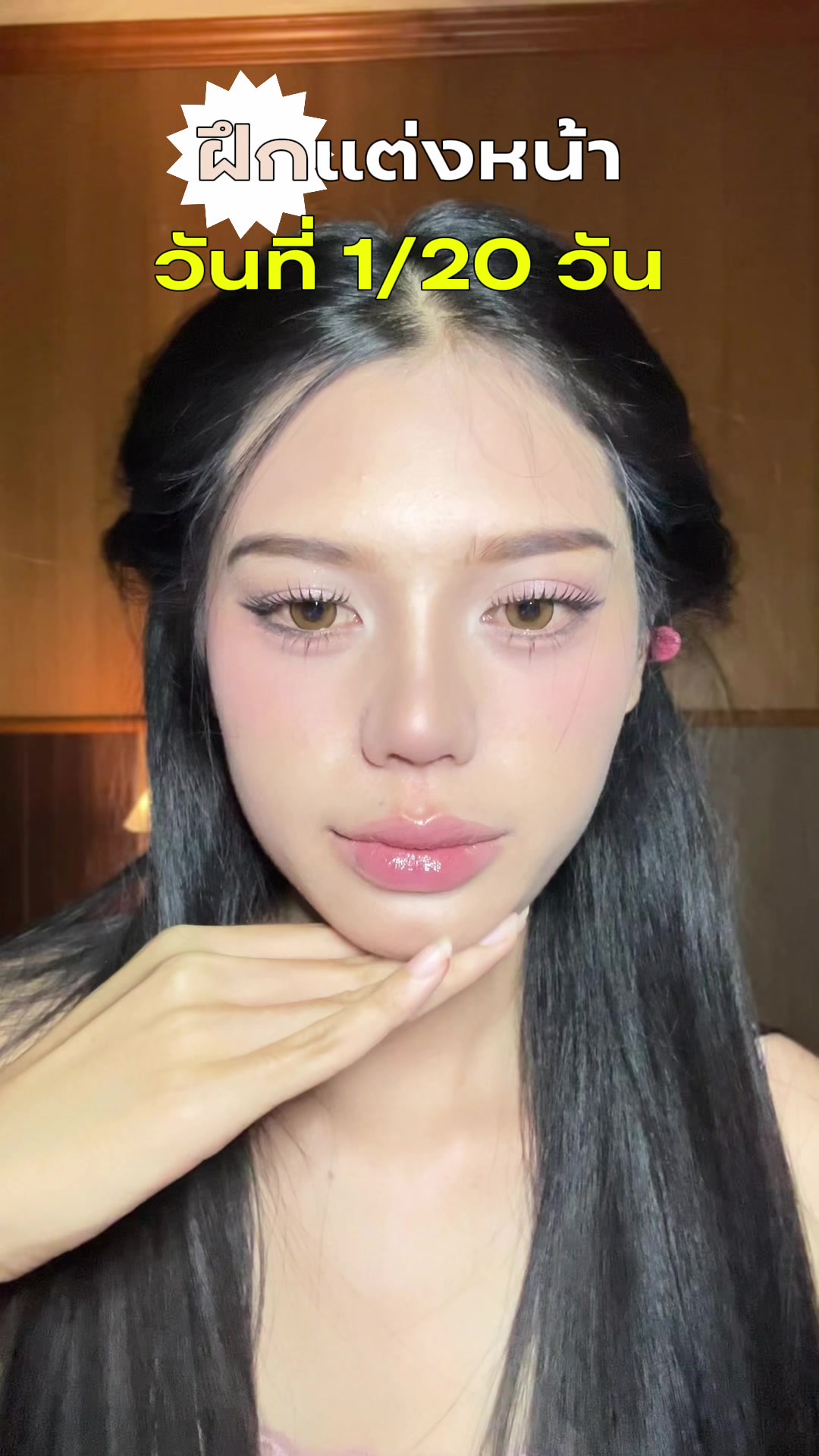 @เจ้ลี่เมื่อไหร่สวย