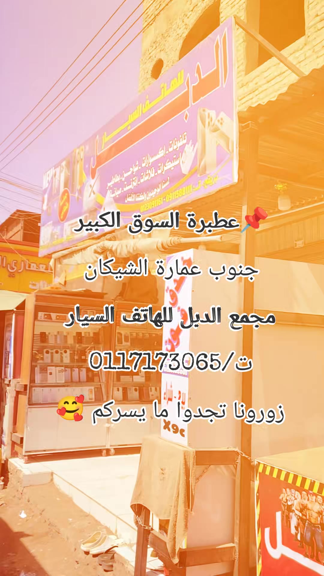 @الـﻣـستـﺸاڕ فـۄڼ👊🌪️