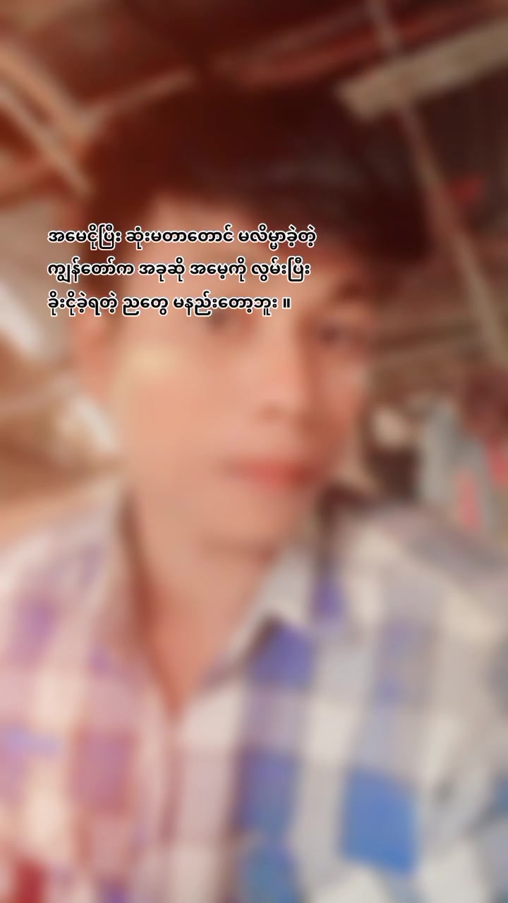 @ရိတ်သိမ်းသမာလေးဘာဗျာ🤫🤫🤫