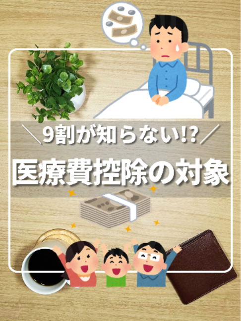 @ひろ｜6000万貯めた我慢しない家計術