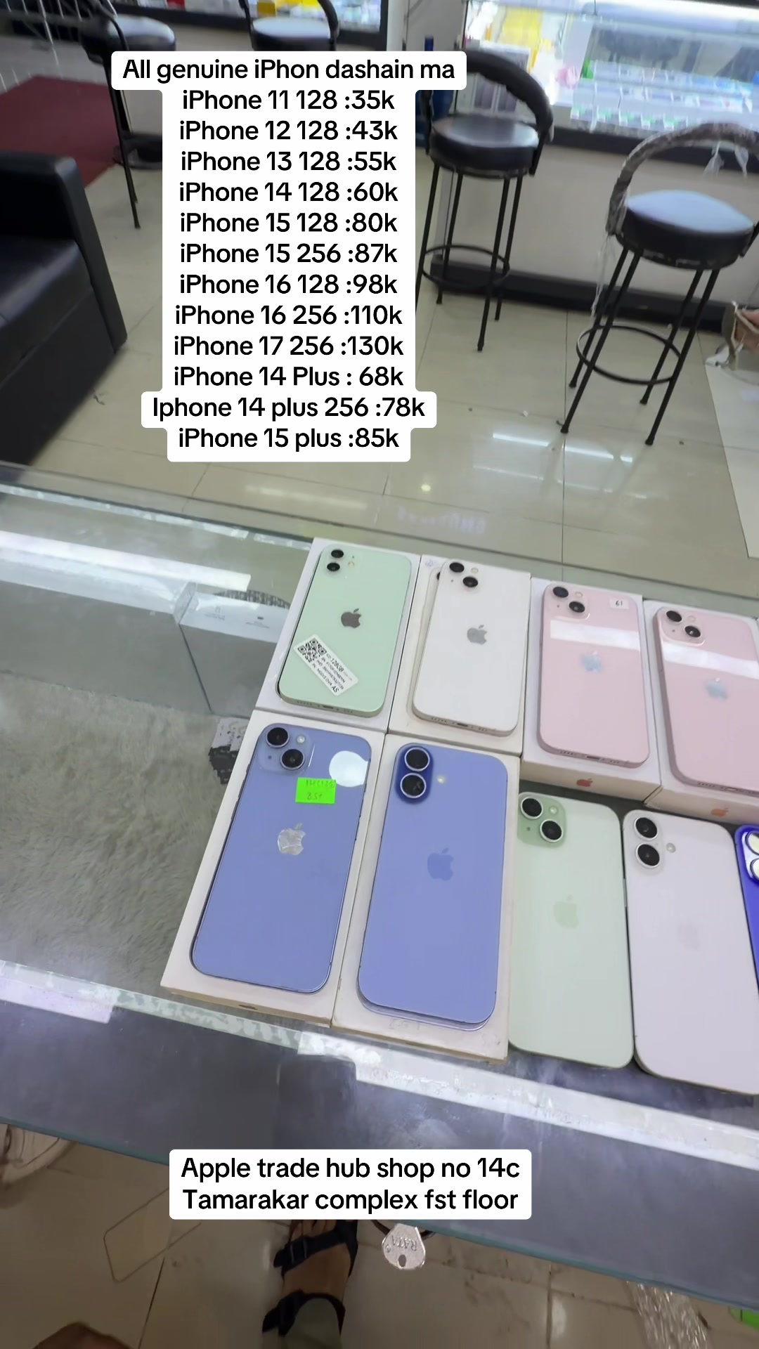 @APPLE TRADE HUB (shop no 14c)