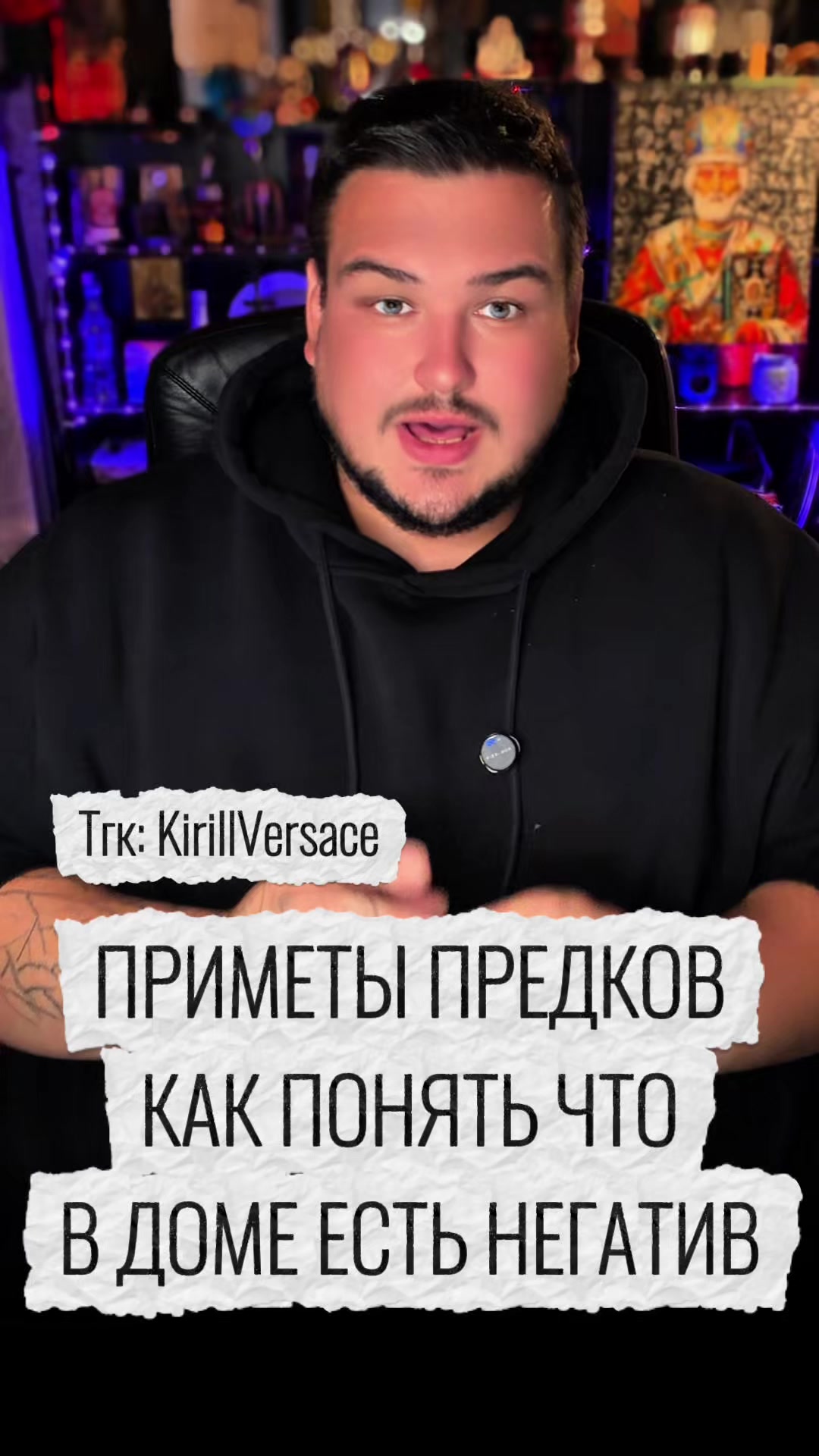 @Kirill.Versace