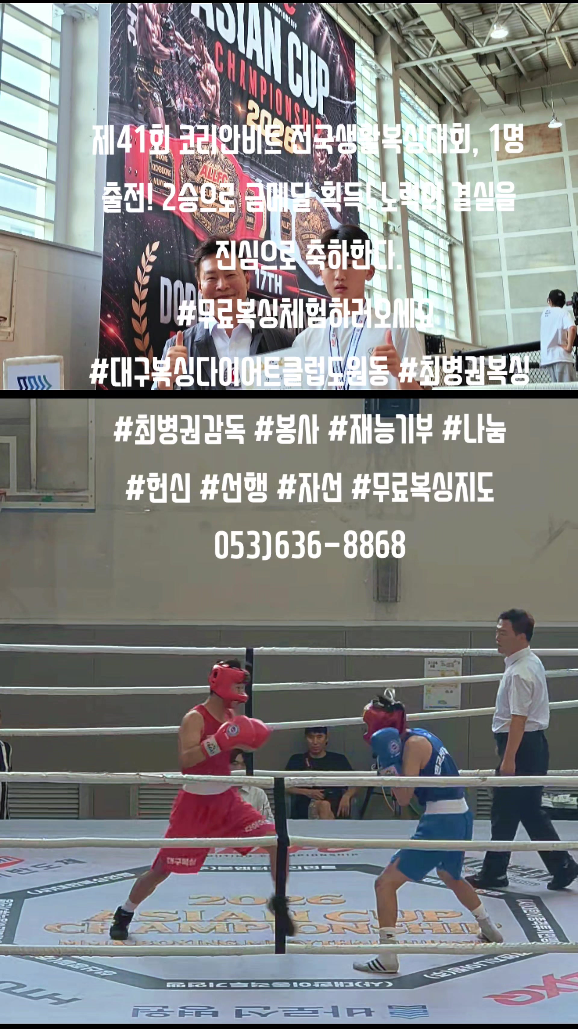 @대구복싱다이어트클럽 도원동 053)636-8868