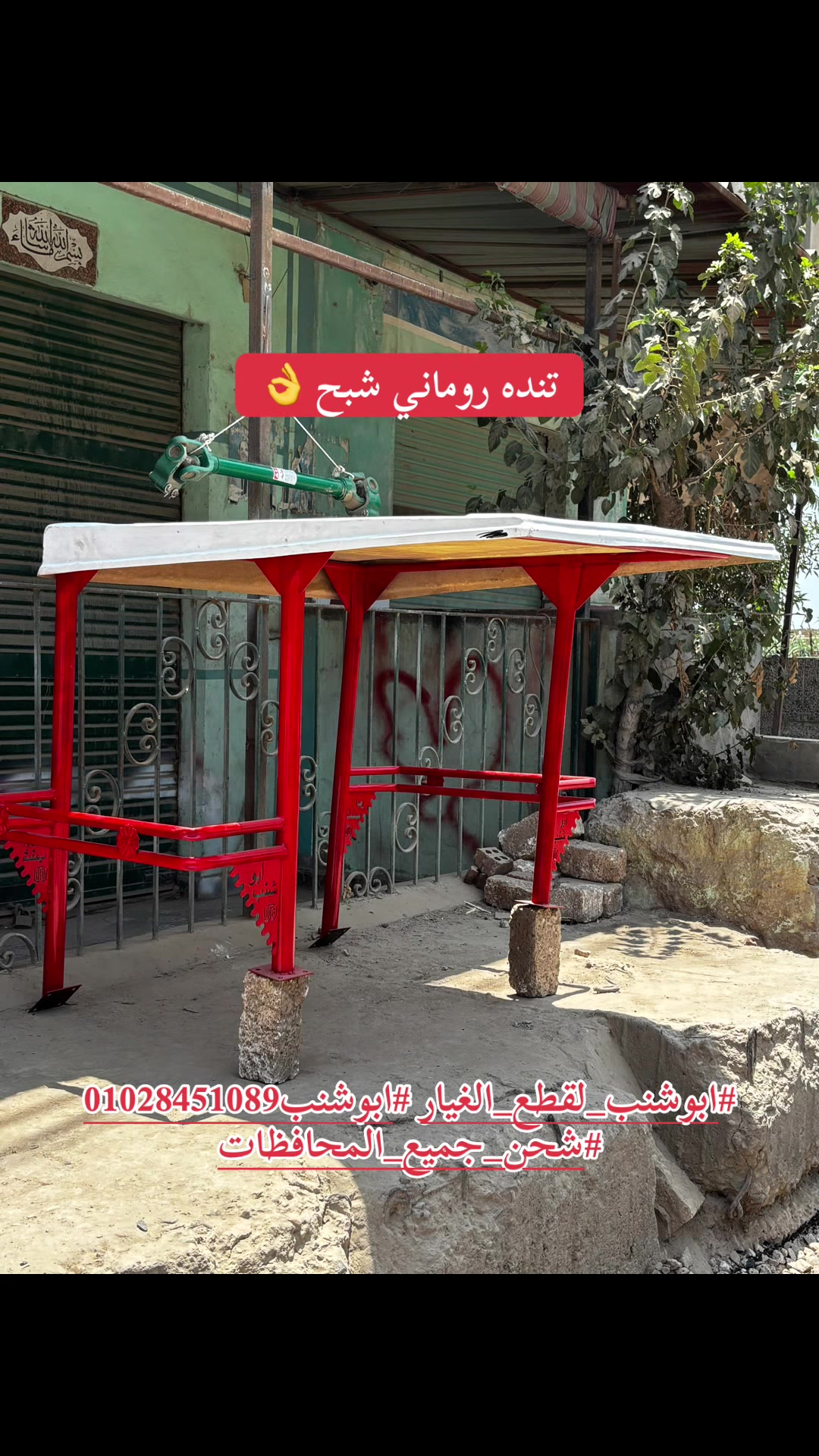 @﮼احمد ﮼ابوشنب