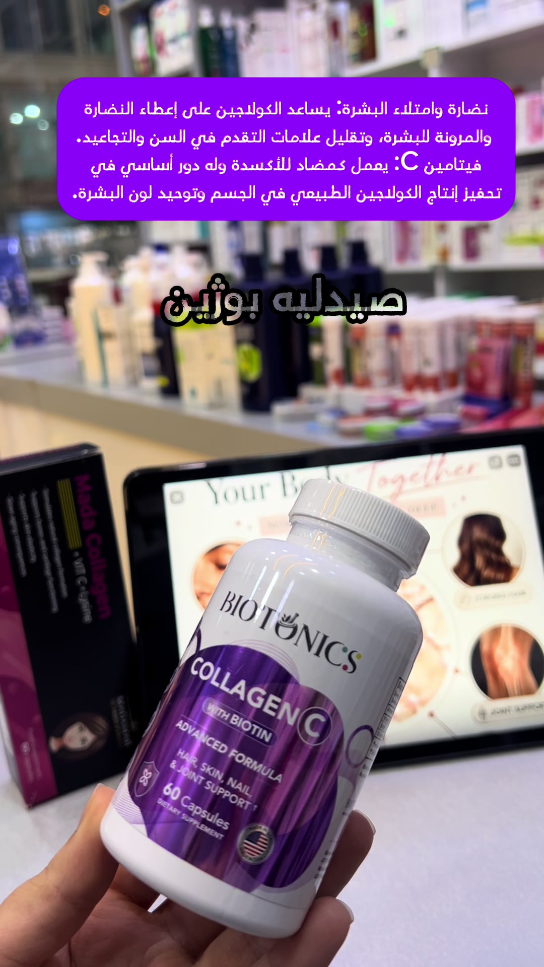 @Bojeen_pharmacy