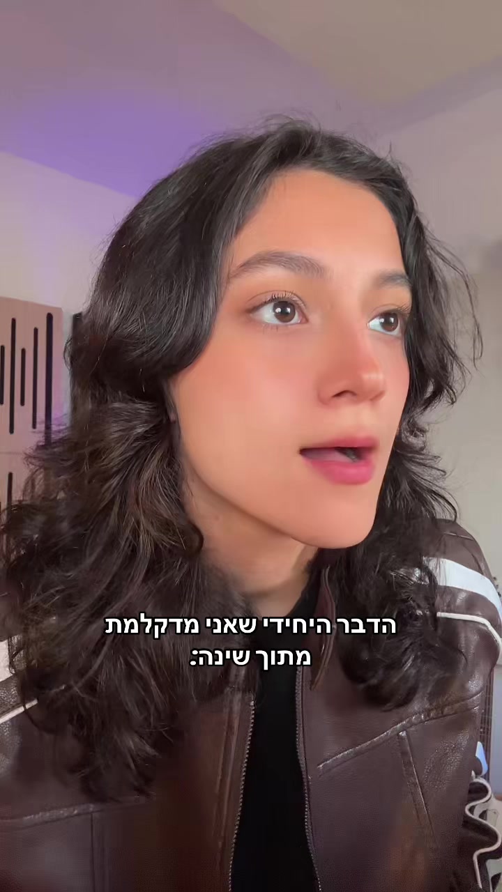 @Shira Malka