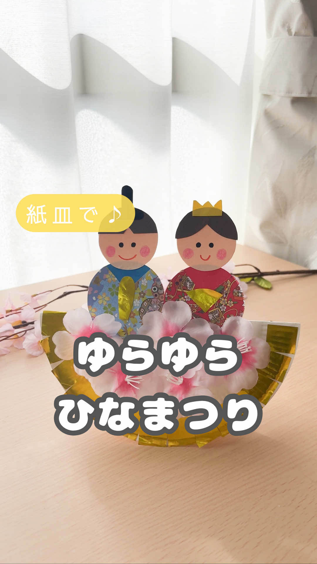 @ゆっぴー先生|おうちで簡単あそび術🎨
