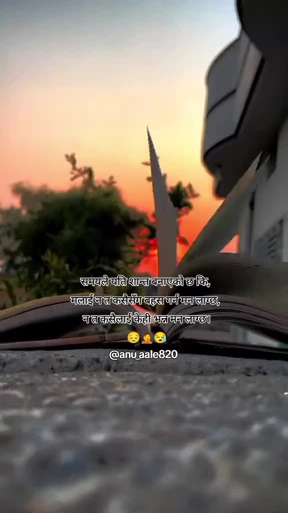 @☘️(अनु आले मगर)🦋