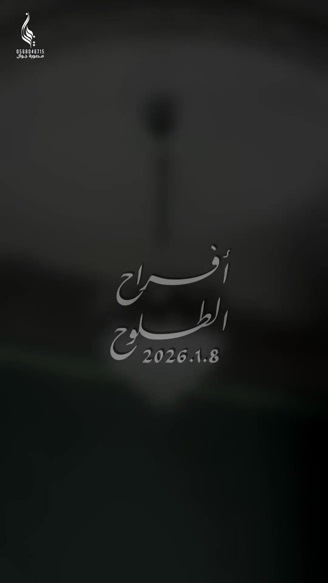 @ديما.