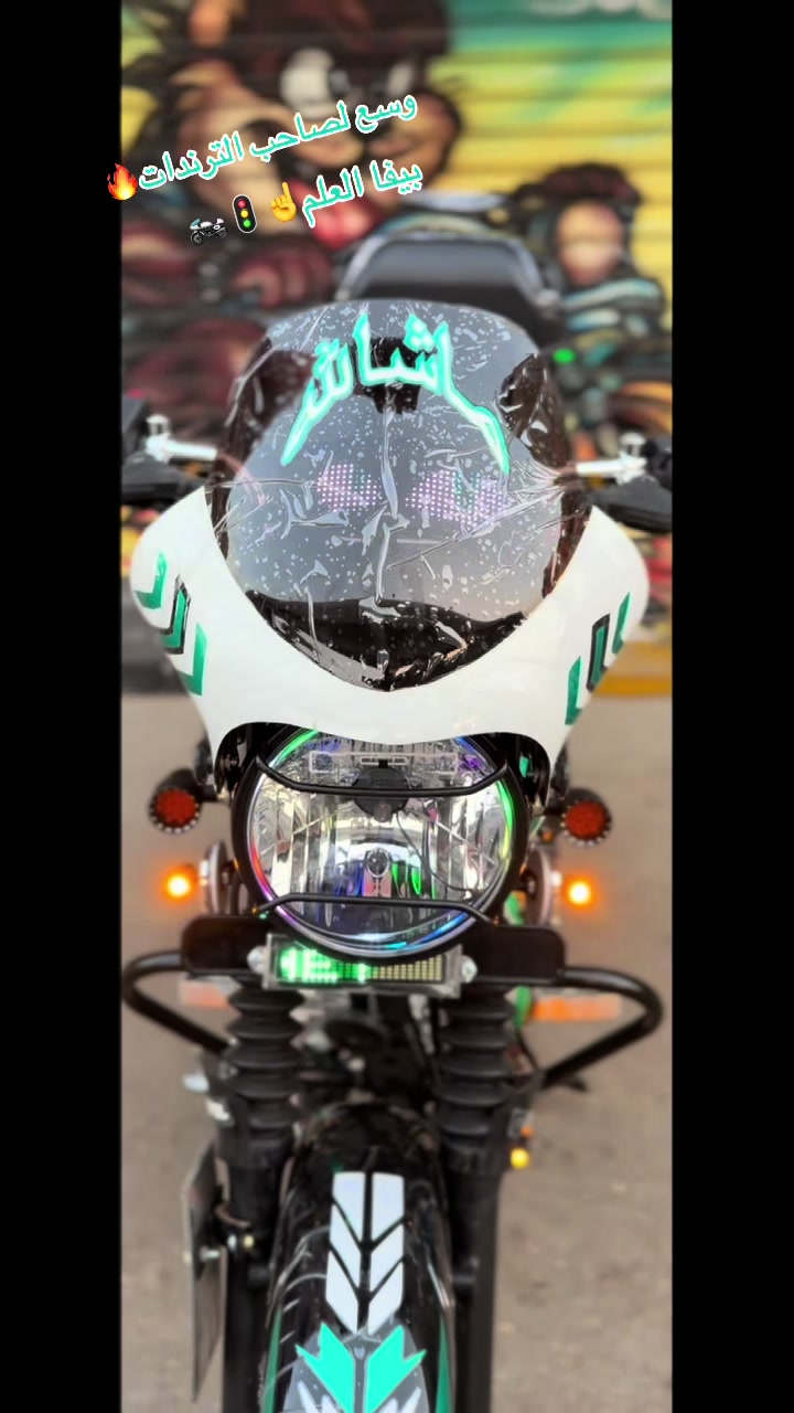 @بيفا علم الكماليات والفنش☝️❌🏍