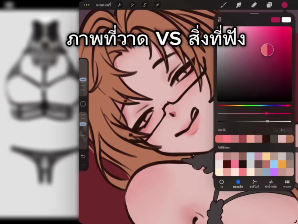 @ปะปะ-แป้ว