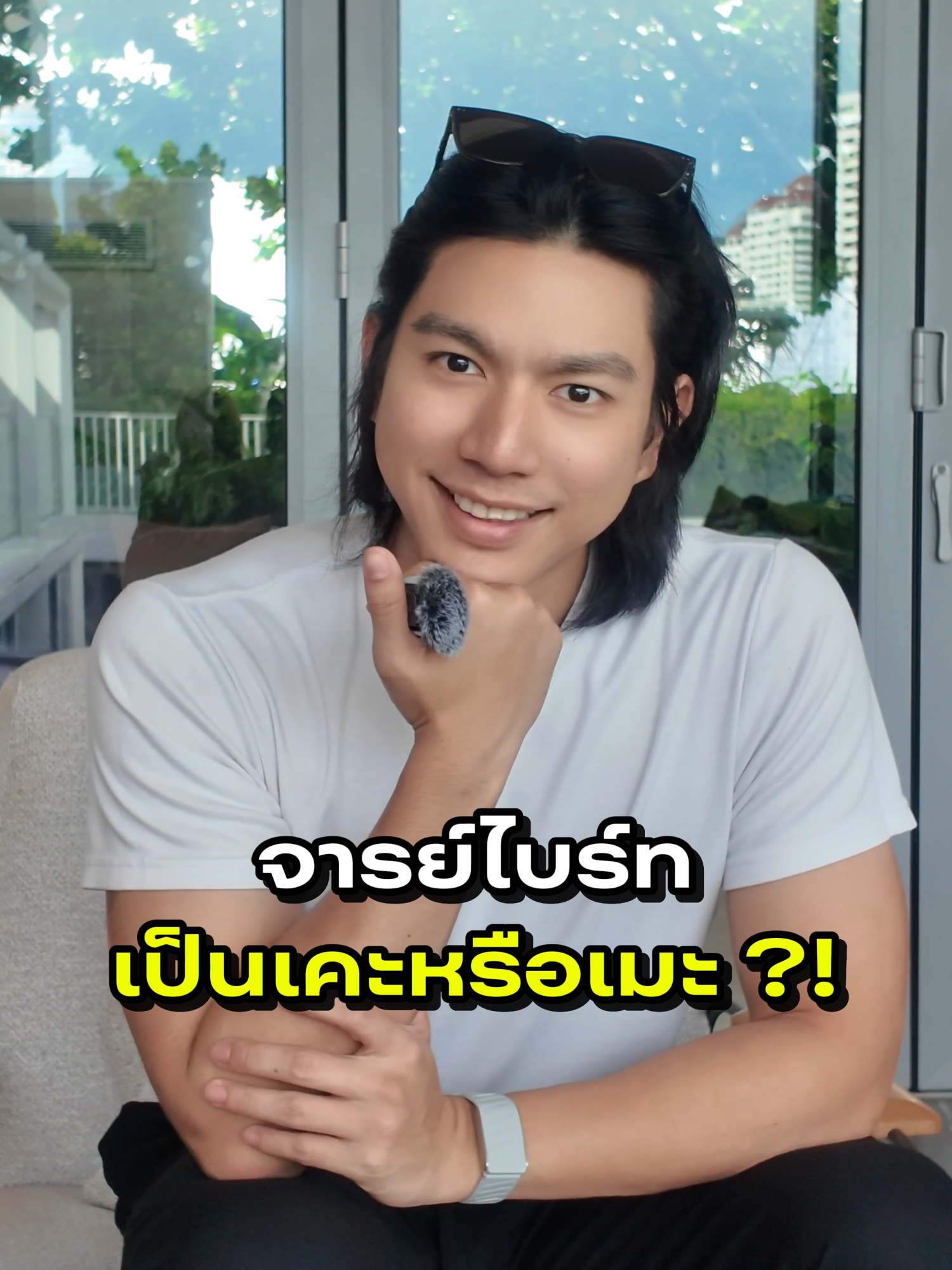 @norforreal (ไบร์ทนอ ช่องจริง)