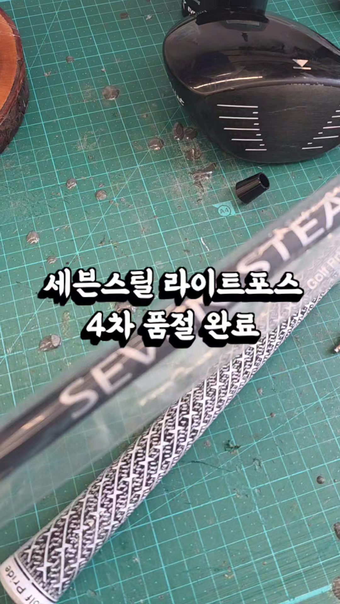 @큐이디 골프피팅