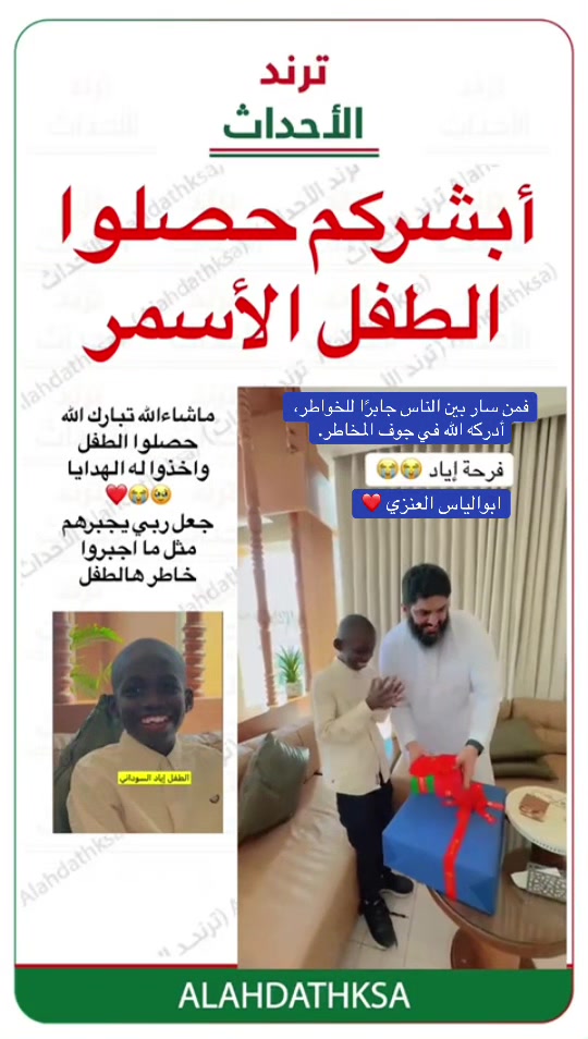 @ترند الأحداث