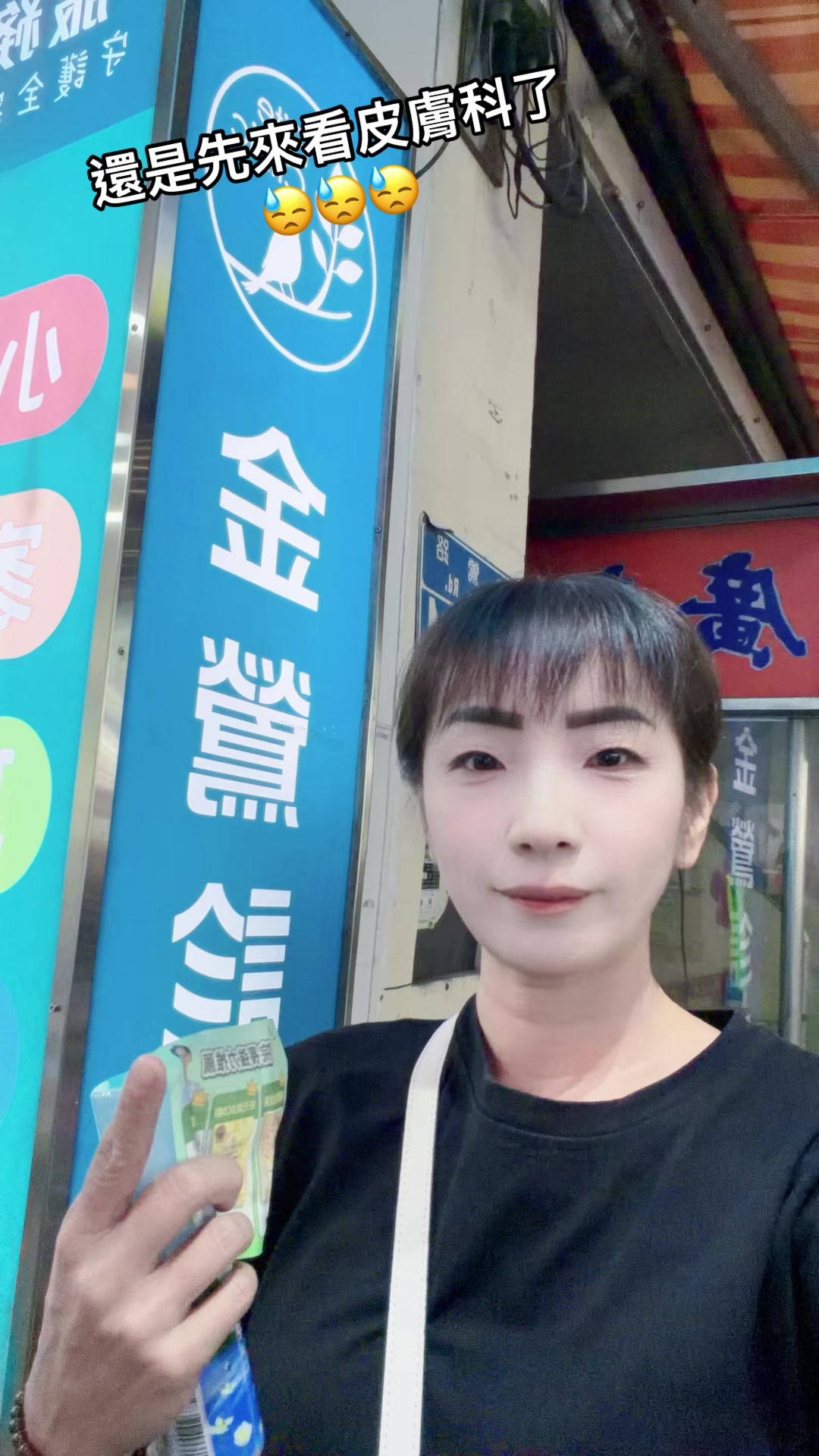 @帥氣 跩 姊 🫢